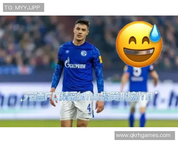 足球场上的搞笑歌谣让你捧腹大笑的欢乐时刻