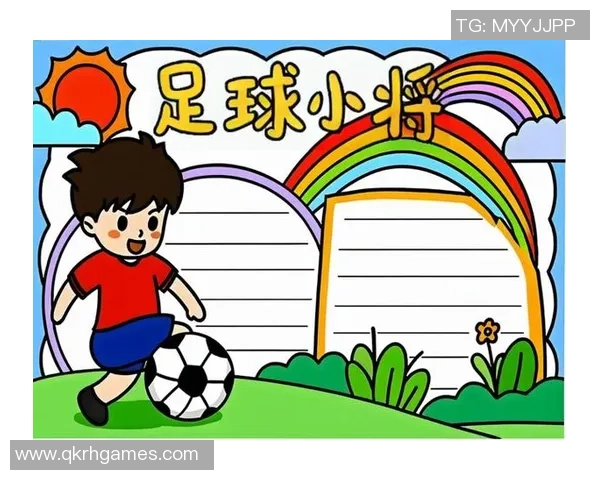 四年级学生热爱足球的精彩瞬间与成长故事手抄报展示