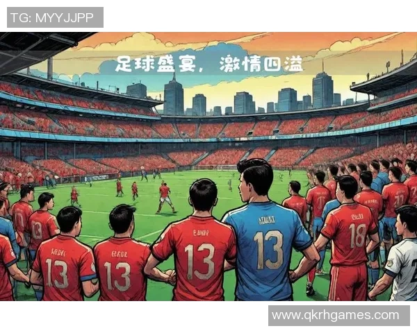 激情四溢的足球盛宴展现团队精神与个人魅力的精彩对决